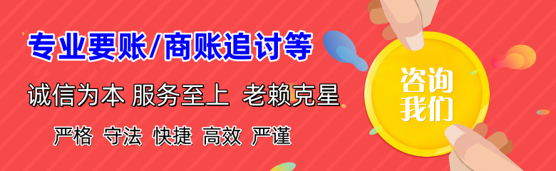 陕县清账公司