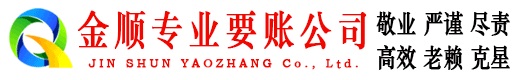 陕县清账公司